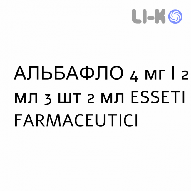 АЛЬБАФЛО - ALBAFLO розчин для ін’єкцій 4 мг/2 мл 3 шт 2 мл ESSETI FARMACEUTICI АЛЬБАФЛО - ALBAFLO розчин для ін’єкцій 4 мг/2 мл 3 шт 2 мл ESSETI FARMACEUTICI