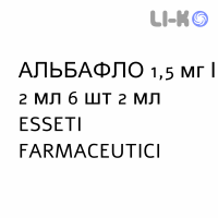 АЛЬБАФЛО - ALBAFLO розчин для ін’єкцій 1,5 мг/2 мл 6 шт 2 мл ESSETI FARMACEUTICI