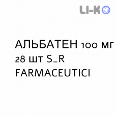 АЛЬБАТЕН - ALBATEN таблетки делимые 100 мг 28 шт S&R FARMACEUTICI