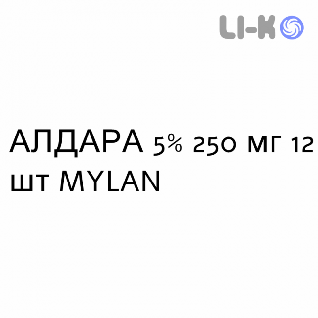 АЛДАРА - ALDARA крем дерматологический 5% 250 мг 12 шт MYLAN АЛДАРА - ALDARA крем дерматологический 5% 250 мг 12 шт MYLAN