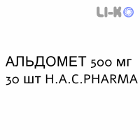 АЛЬДОМЕТ - ALDOMET таблетки в оболочке 500 мг 30 шт H.A.C.PHARMA