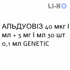 АЛЬДУОВИЗ - ALDUOVIZ капли глазные 40 мкг/мл + 5 мг/мл 30 шт 0,1 мл GENETIC