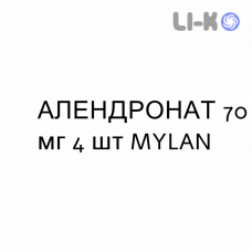 АЛЕНДРОНАТ - ALENDRONATO таблетки 70 мг 4 шт MYLAN