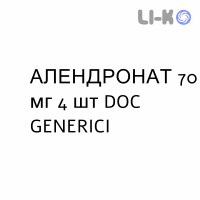 АЛЕНДРОНАТ - ALENDRONATO таблетки 70 мг 4 шт DOC GENERICI