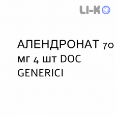 АЛЕНДРОНАТ - ALENDRONATO таблетки 70 мг 4 шт DOC GENERICI