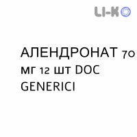 АЛЕНДРОНАТ - ALENDRONATO таблетки 70 мг 12 шт DOC GENERICI