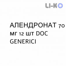 АЛЕНДРОНАТ - ALENDRONATO таблетки 70 мг 12 шт DOC GENERICI