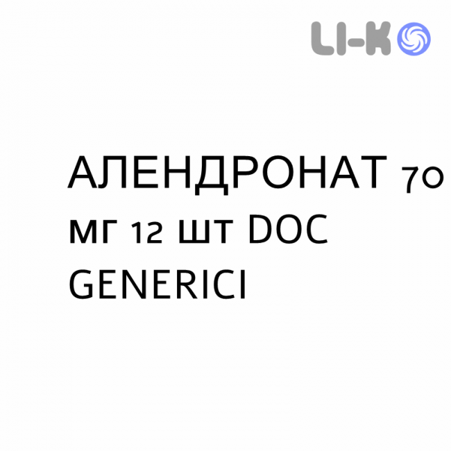 АЛЕНДРОНАТ - ALENDRONATO таблетки 70 мг 12 шт DOC GENERICI АЛЕНДРОНАТ - ALENDRONATO таблетки 70 мг 12 шт DOC GENERICI