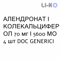 АЛЕНДРОНАТ И КОЛЕКАЛЬЦИФЕРОЛ - ALENDRONATO E COLECALCIFEROLO таблетки 70 мг/5600 МЕ 4 шт DOC GENERICI