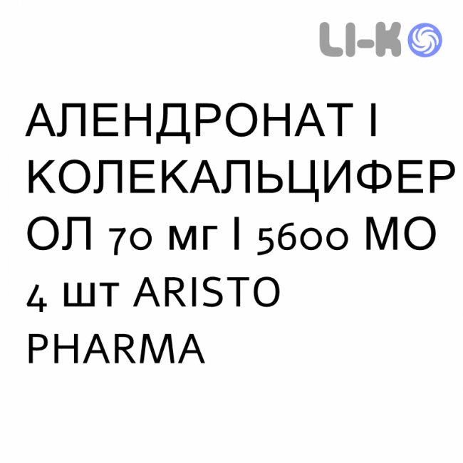 АЛЕНДРОНАТ И КОЛЕКАЛЬЦИФЕРОЛ - ALENDRONATO E COLECALCIFEROLO таблетки 70 мг/5600 МЕ 4 шт ARISTO PHARMA АЛЕНДРОНАТ И КОЛЕКАЛЬЦИФЕРОЛ - ALENDRONATO E COLECALCIFEROLO таблетки 70 мг/5600 МЕ 4 шт ARISTO PHARMA