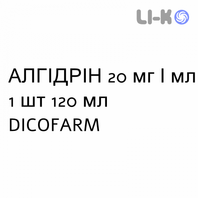 АЛГИДРИН - ALGIDRIN суспензия оральная 20 мг/мл 1 шт 120 мл DICOFARM АЛГИДРИН - ALGIDRIN суспензия оральная 20 мг/мл 1 шт 120 мл DICOFARM