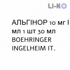 АЛЬГИНОР - ALGINOR для детей капли оральные 10 мг/мл 1 шт 30 мл BOEHRINGER INGELHEIM