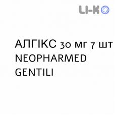 АЛГИКС - ALGIX таблетки в оболочке 30 мг 7 шт NEOPHARMED GENTILI