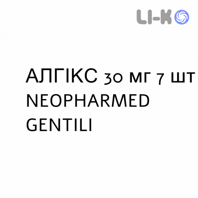 АЛГИКС - ALGIX таблетки в оболочке 30 мг 7 шт NEOPHARMED GENTILI АЛГИКС - ALGIX таблетки в оболочке 30 мг 7 шт NEOPHARMED GENTILI