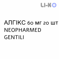 АЛГИКС - ALGIX таблетки в оболочке 60 мг 20 шт NEOPHARMED GENTILI