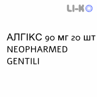 АЛГИКС - ALGIX таблетки в оболочке 90 мг 20 шт NEOPHARMED GENTILI