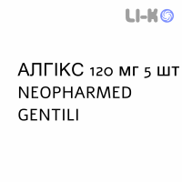 АЛГИКС - ALGIX таблетки в оболочке 120 мг 5 шт NEOPHARMED GENTILI