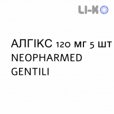 АЛГИКС - ALGIX таблетки в оболочке 120 мг 5 шт NEOPHARMED GENTILI