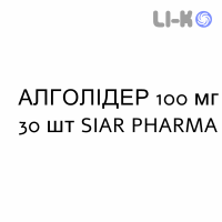 АЛГОЛІДЕР - ALGOLIDER суспензія оральна 100 мг 30 шт SIAR PHARMA