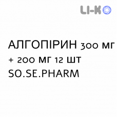 АЛГОПИРИН - ALGOPIRINA таблетки 300 мг + 200 мг 12 шт SO.SE.PHARM