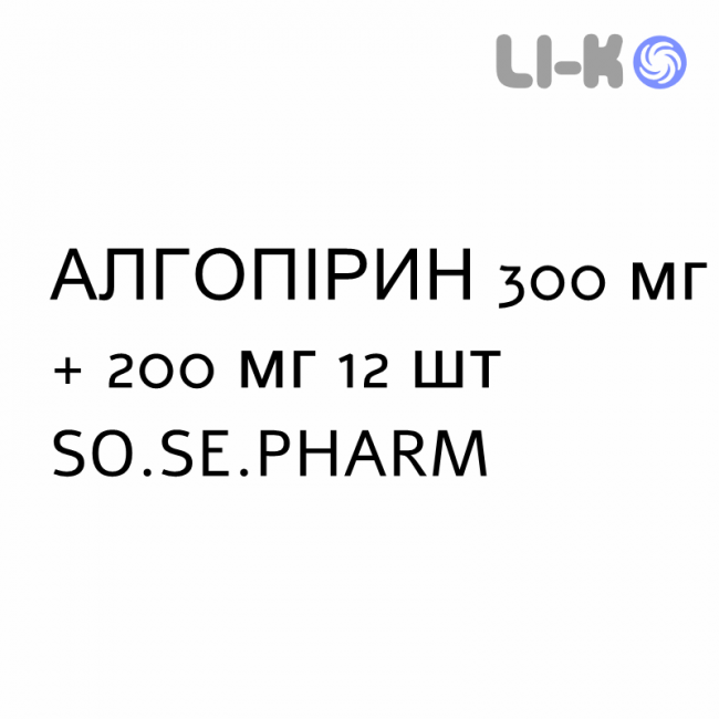 АЛГОПИРИН - ALGOPIRINA таблетки 300 мг + 200 мг 12 шт SO.SE.PHARM АЛГОПИРИН - ALGOPIRINA таблетки 300 мг + 200 мг 12 шт SO.SE.PHARM