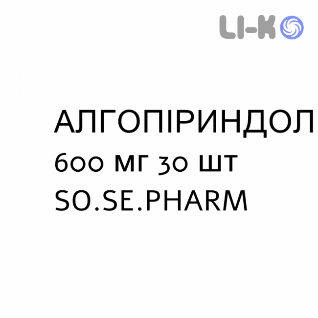 АЛЬГОПИРИНДОЛ - ALGOPIRINDOL таблетки в оболочке 600 мг 30 шт SO.SE.PHARM АЛЬГОПИРИНДОЛ - ALGOPIRINDOL таблетки в оболочке 600 мг 30 шт SO.SE.PHARM