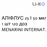 АЛИФЛУС - ALIFLUS суспензия для ингаляций 25/50 мкг 1 шт 120 доз MENARINI