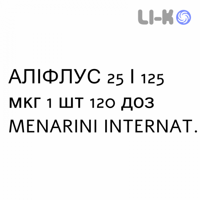 АЛИФЛУС - ALIFLUS суспензия для ингаляций 25/125 мкг 1 шт 120 доз MENARINI АЛИФЛУС - ALIFLUS суспензия для ингаляций 25/125 мкг 1 шт 120 доз MENARINI
