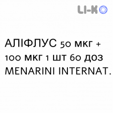 АЛИФЛУС - ALIFLUS порошок для ингаляций 50 мкг + 100 мкг 1 шт 60 доз MENARINI