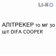 АЛИТРЕКЕР - ALITRECARE капсулы 10 мг 30 шт DIFA COOPER