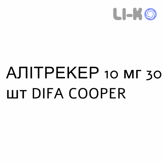 АЛИТРЕКЕР - ALITRECARE капсулы 10 мг 30 шт DIFA COOPER АЛИТРЕКЕР - ALITRECARE капсулы 10 мг 30 шт DIFA COOPER