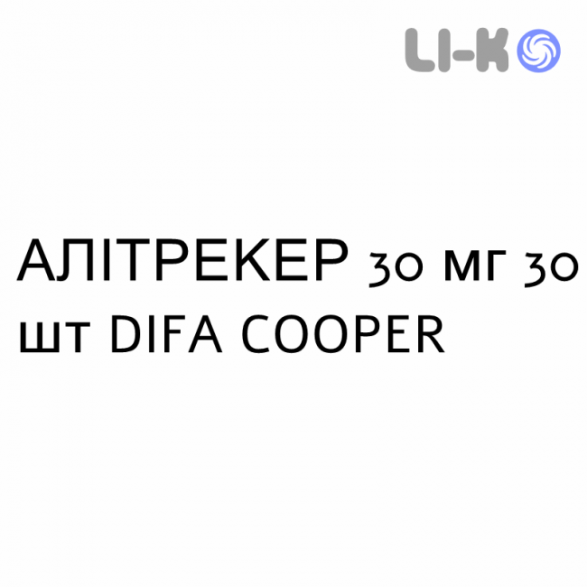 АЛИТРЕКЕР - ALITRECARE капсулы 30 мг 30 шт DIFA COOPER АЛИТРЕКЕР - ALITRECARE капсулы 30 мг 30 шт DIFA COOPER