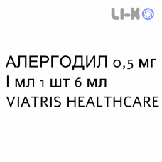АЛЛЕРГОДИЛ - ALLERGODIL капли глазные 0,5 мг/мл 1 шт 6 мл VIATRIS HEALTHCARE
