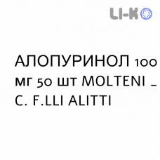 АЛЛОПУРИНОЛ - ALLOPURINOLO таблетки 100 мг 50 шт MOLTENI