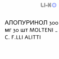 АЛЛОПУРИНОЛ - ALLOPURINOLO таблетки 300 мг 30 шт MOLTENI
