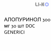 АЛЛОПУРИНОЛ - ALLOPURINOLO таблетки делимые 300 мг 30 шт DOC GENERICI