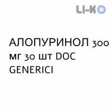 АЛЛОПУРИНОЛ - ALLOPURINOLO таблетки делимые 300 мг 30 шт DOC GENERICI