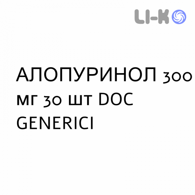 АЛЛОПУРИНОЛ - ALLOPURINOLO таблетки делимые 300 мг 30 шт DOC GENERICI АЛЛОПУРИНОЛ - ALLOPURINOLO таблетки делимые 300 мг 30 шт DOC GENERICI