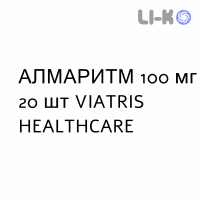 АЛМАРИТМ - ALMARYTM таблетки подільні 100 мг 20 шт VIATRIS HEALTHCARE