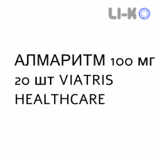 АЛМАРИТМ - ALMARYTM таблетки делимые 100 мг 20 шт VIATRIS HEALTHCARE