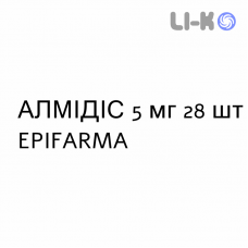 АЛМІДІС - ALMIDIS таблетки 5 мг 28 шт EPIFARMA