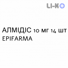 АЛМІДІС - ALMIDIS таблетки 10 мг 14 шт EPIFARMA