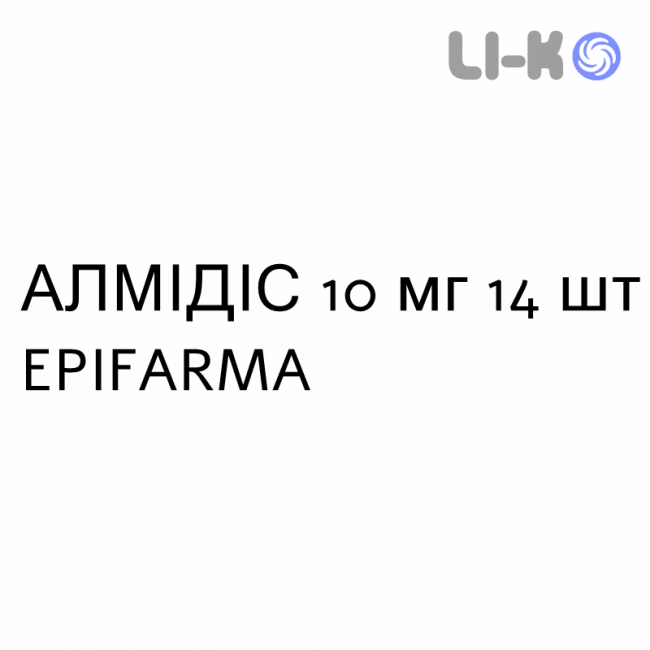 АЛМІДІС - ALMIDIS таблетки 10 мг 14 шт EPIFARMA АЛМІДІС - ALMIDIS таблетки 10 мг 14 шт EPIFARMA