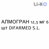 АЛМОГРАН - ALMOGRAN таблетки покриті 12,5 мг 6 шт DIFARMED