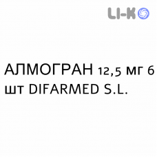 АЛМОГРАН - ALMOGRAN таблетки в оболочке 12,5 мг 6 шт DIFARMED