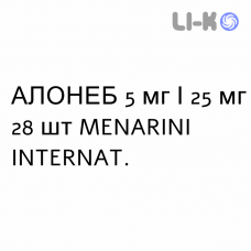 АЛОНЕБ - ALONEB таблетки покриті 5 мг/25 мг 28 шт MENARINI