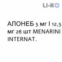 АЛОНЕБ - ALONEB таблетки покриті 5 мг/12,5 мг 28 шт MENARINI