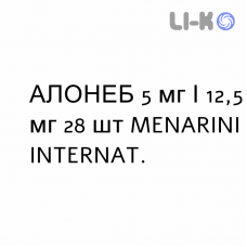 АЛОНЕБ - ALONEB таблетки покриті 5 мг/12,5 мг 28 шт MENARINI