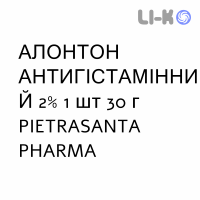 АЛОНТАН АНТИГИСТАМИННЫЙ - ALONTAN ANTISTAMINICO крем дерматологический 2% 1 шт 30 г PIETRASANTA PHARMA