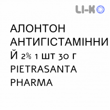 АЛОНТАН АНТИГИСТАМИННЫЙ - ALONTAN ANTISTAMINICO крем дерматологический 2% 1 шт 30 г PIETRASANTA PHARMA
